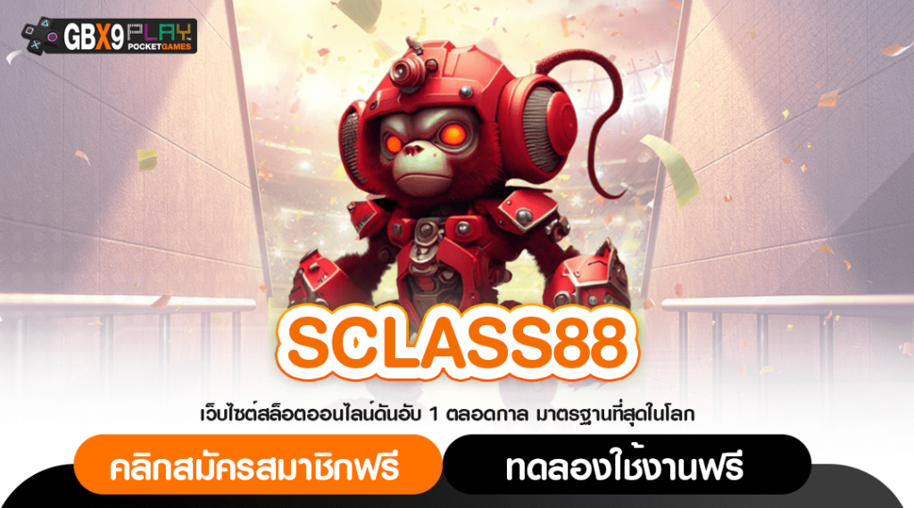 Sclass88 ทางเข้าตรง เว็บสล็อตต่างประเทศ ตรงข้ามมาจากทวีปยุโรป