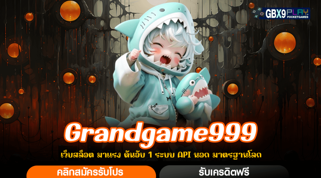 Grandgame999 ทางเข้าเล่น Slot แตกหนัก ลิขสิทธิ์แท้ ทำเงินง่าย