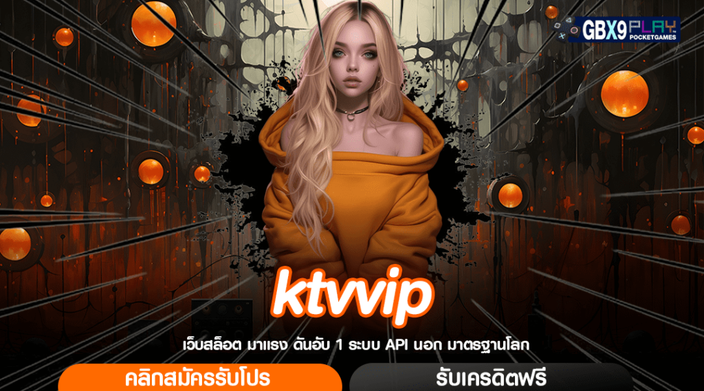 Kt Vvip ทางเข้าเล่น สล็อตแตกง่าย เว็บเกมที่ดีที่สุด โบนัสเยอะ