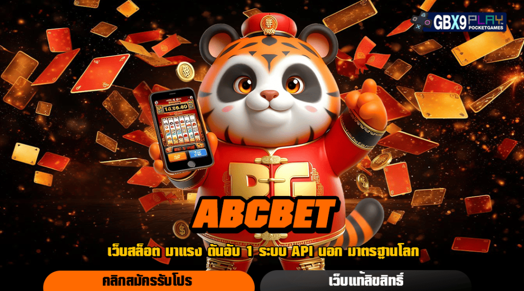 Abcbet ทางเข้าเล่น สล็อตเว็บตรงฝากถอนเร็ว รองรับ True Wallet