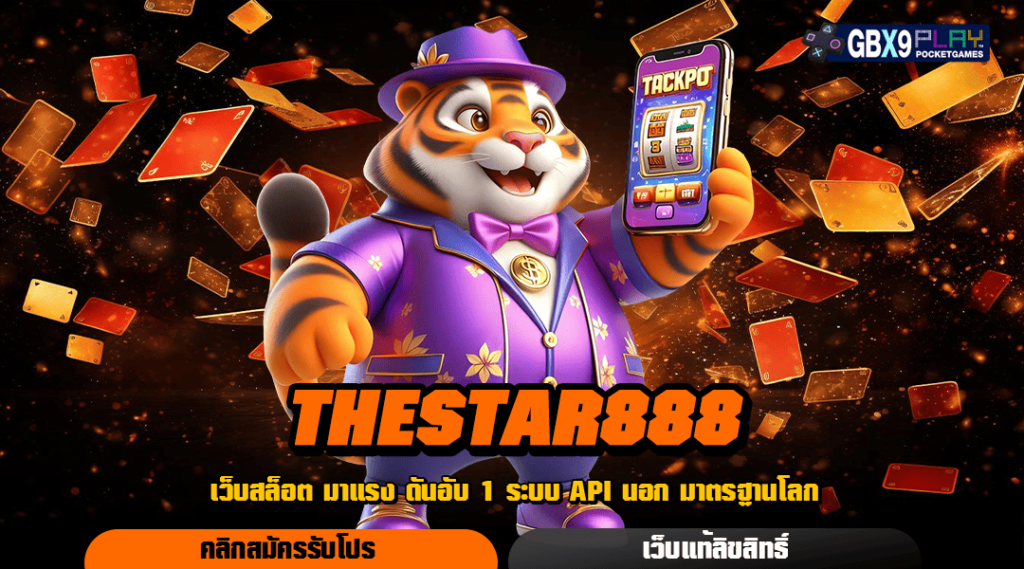 Thestar888 รวมสล็อตทุกค่ายดัง ทำกำไร สร้างรายได้แบบ Premium